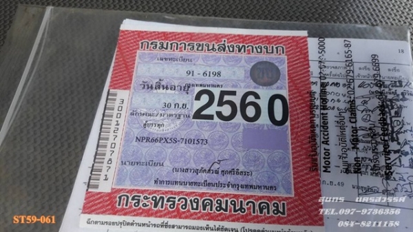 ขายด่วน รถบรรทุก 6 ล้อ ISUZU NPR 120 แรง 5M (รถห้างแท้) สภาพเดิมๆ สวยพร้อมใช้งาน ราคาสุดคุ้ม ขายด่วน รถบรรทุก 6 ล้อ ISUZU NPR 120 แรง 5M (รถห้างแท้) สภาพเดิมๆ สวยพร้อมใช้งาน ราคาสุดคุ้ม