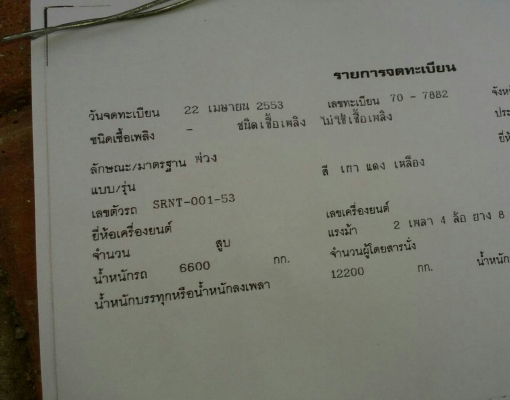 12ล้อพ่วง ฮีโน่ FN2KWC K13C 335แรง แม่ลูก 2เพา ไม่ดั้ม กะบะล่องยาว แม่ยาว8ม ลูกยาว7ม สภาพดีสวยจัดบางเดิมพร้อมใช้งาน ทะเบียนพร้อมโอน 12ล้อพ่วง ฮีโน่ FN2KWC K13C 335แรง แม่ลูก 2เพา ไม่ดั้ม กะบะล่องยาว แม่ยาว8ม ลูกยาว7ม สภาพดีสวยจัดบางเดิมพร้อมใช้งาน ทะเบียนพร้อมโอน