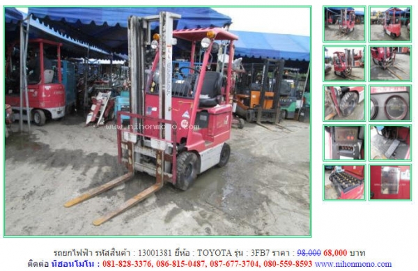 รถยกไฟฟ้า พร้อมใช้งาน TOYOTA  3FB7 รหัสสินค้า 13001381 Tel.081-8283376  www.nihonmono.com