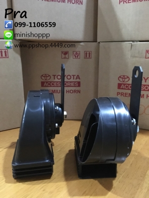 แตรโตโยต้า Horn Toyota แบบปลั๊กตรงรุ่นไม่ต้องต่อสายไฟเพิ่ม Fortuner Revo Vigo Innova Camry