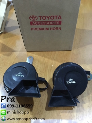 แตรโตโยต้า Horn Toyota แบบปลั๊กตรงรุ่นของ Yaris Vios รุ่น 2013 เป็นต้นไป