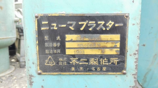 ** SOLD ** ตู้ยิงทรายญี่ปุ่น PNEUMA BLASTER Made in JAPAN ของลงตู้ญี่ปุ่นสดๆสภาพสวยอุปกรณ์ครบ