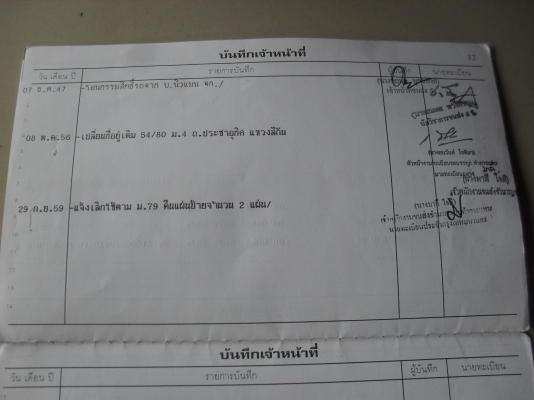 HINO FC4J สมอทอง หัว-คลัชซี ปี 45 ช่วงต่อดั๊ม สวยๆ สนใจ 089-8503558 เอ็กซ์แพร่