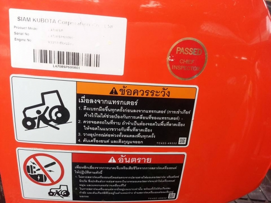 คูโบต้า L4708SP 4 WD ใบมีดตราช้าง ผานช้าง