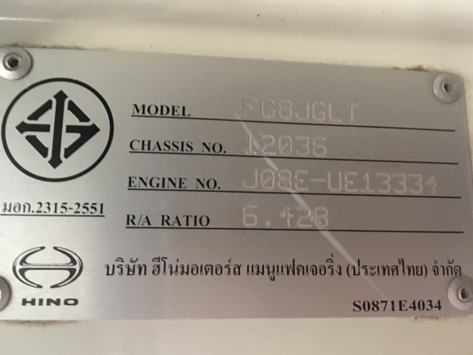 หัวลาก 6 ล้อ HINO FG8JGL 220 แรง ยูโร 3+ กระบะเซมิดั้ม 7 เมตร ใช้งานน้อยมาก 39000 กม. รถปี 52 หัวลาก 6 ล้อ HINO FG8JGL 220 แรง ยูโร 3+ กระบะเซมิดั้ม 7 เมตร ใช้งานน้อยมาก 39000 กม. รถปี 52
