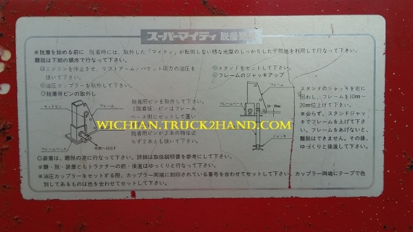 เสี่ยอ้น โคกสำโรง มารับแล้วขอบคุณครับ ชุดตักหน้ารถไถเก่าญี่ปุ่น รุ่นSuper Mighty ขนาดใหญ่สภาพสวยมาก