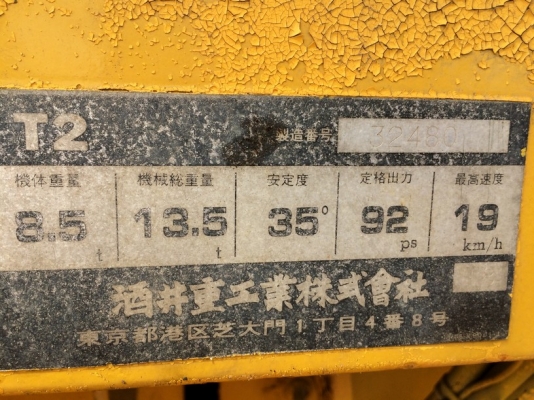 Sakai T2 SN: 32480 ปี 1998 เครื่อง Isuzu 6BG1 นำเข้าจากญี่ปุ่น สภาพสวยครับ