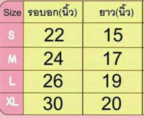 ขายเสื้อยืดเด็ก คอกลม สีขาว สนใจติดต่อ โทร.081-427-3941