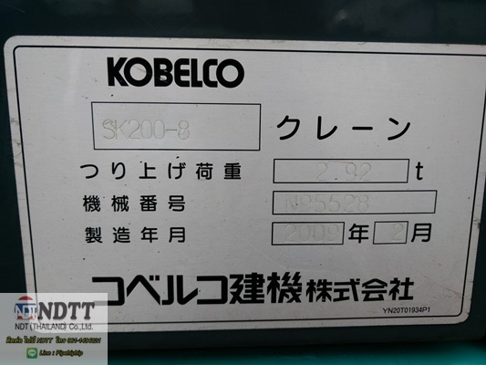 ขาย KOBELCO SK200-8 #YN12 นำเข้าจากญี่ปุ่น ขายไม่แพงครับ BY NDTT 061-419-4021 ไปป์ครับ ขาย KOBELCO SK200-8 #YN12 นำเข้าจากญี่ปุ่น ขายไม่แพงครับ BY NDTT 061-419-4021 ไปป์ครับ