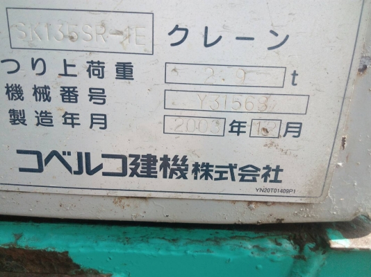 ขายKOBELCO MARTSIX 135SR  เอกสารอินวอย ไฟฟ้าเต็ม ราคา 945,000บ. สนใจติดต่อ 0835601591 หรือ 0903494058