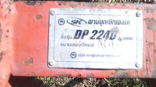 ขายผาน3ใบ22 ตราช้าง ขายผาน3ใบ22 ตราช้าง