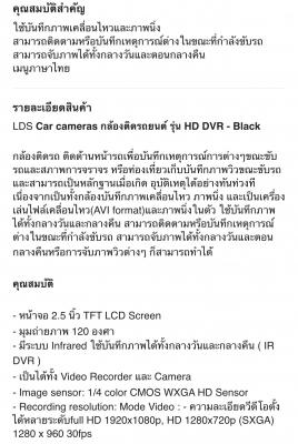กล้องหน้ารถ HD DVR แถมแมม 8g