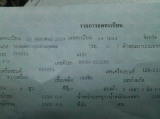 -ขาย  LN30  สวยจัดมากรถพร้อมใช้ถูกๆ