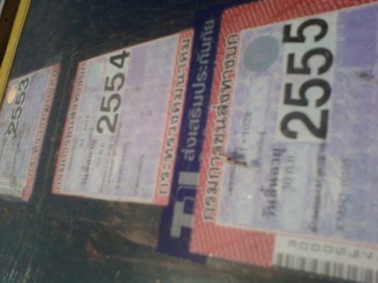 ขอบคุณทีมงาน เวป truck2hand ขอบคุณทีมงาน เวป truck2hand