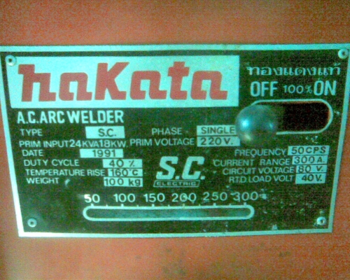 ตู้เชื่อม 300  แอมป์