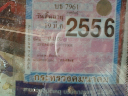 กระบะถูกขายกระบะISUZU FTR87 กระบะถูกขายกระบะISUZU FTR87