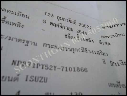 ขายด่วน รถบรรทุก 6 ล้อ ISUZU NPR 135 เทอร์โบ EURO-2 รถห้างแท้ สภาพสวยเดิมๆ พร้อมใช้งาน ราคาสุดคุ้ม ขายด่วน รถบรรทุก 6 ล้อ ISUZU NPR 135 เทอร์โบ EURO-2 รถห้างแท้ สภาพสวยเดิมๆ พร้อมใช้งาน ราคาสุดคุ้ม