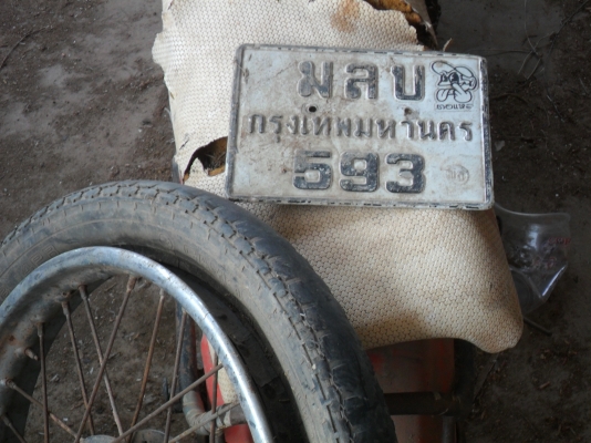 ฝากรูปให้พีเก๋