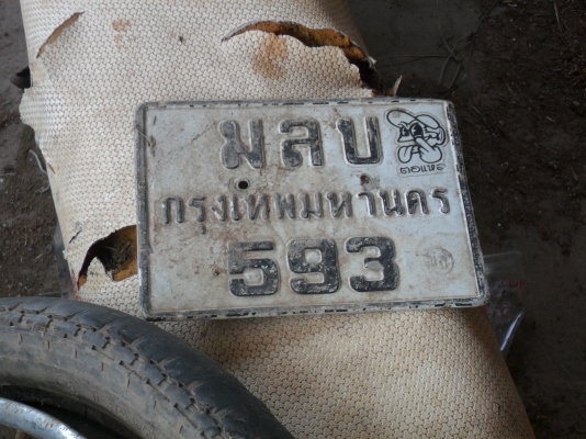 ฝากรูปให้พีเก๋