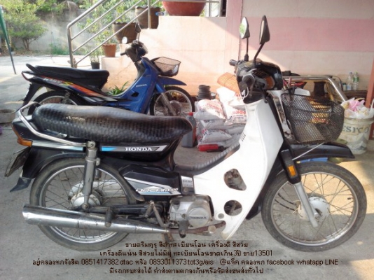 ขายดรีมคุรุ ขาว น้ำตาล ดำมี3คัน ทะเบียนโอนทุกคัน สภาพดีราคาถูกๆ ขายดรีมคุรุ ขาว น้ำตาล ดำมี3คัน ทะเบียนโอนทุกคัน สภาพดีราคาถูกๆ