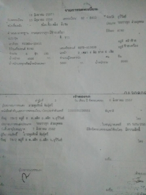 ขายรถหกล้อฮีโน่ สิงห์ไฮเทค