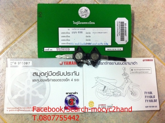 ขายYamaha Spark Nano 110 cc รถ 7 เดือน ไมค์ 6,8xx กม. ราคาเบา ๆ 29000 บาท ขายYamaha Spark Nano 110 cc รถ 7 เดือน ไมค์ 6,8xx กม. ราคาเบา ๆ 29000 บาท