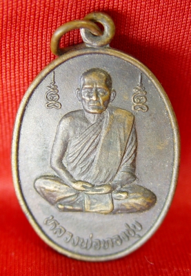 ให้เช่าพระ หลวงพ่อทองชุม