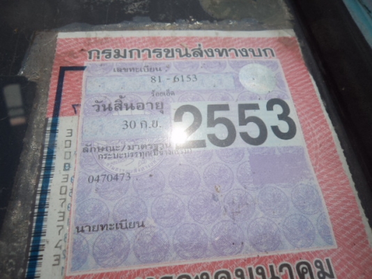 ขายรถ6ล้ออีซูซุNKR 88 ช่วงสัน สภาพดีพร้อมใช้