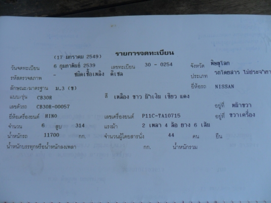 ขายรถบัส 45 ที่นั้ง ขายรถบัส 45 ที่นั้ง