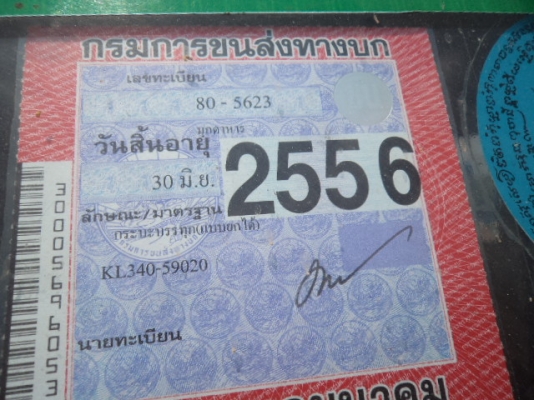 ขายรถฮีโน่KL6ล้อดั้ม สภาพร้อมใช้