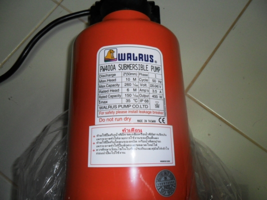 ขายไดโว่ของใหม่2500 บาท