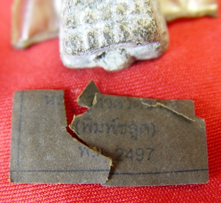 ให้เช่าหลวงปู่ทวด พ.ศ.2497