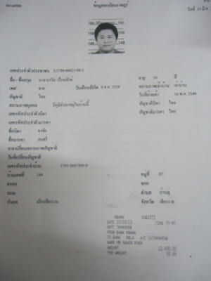ทุกๆท่าน โปรดระวัง นาย นาวิน เรือนสังข์ (คนบ้านดู่) เชียงราย มีคดีลักทรัพย์,ฉ้อโกงและยักยอกทรัพย์