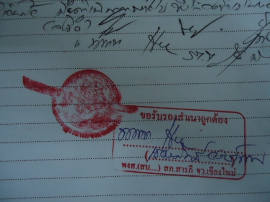 ทุกๆท่าน โปรดระวัง นาย นาวิน เรือนสังข์ (คนบ้านดู่) เชียงราย มีคดีลักทรัพย์,ฉ้อโกงและยักยอกทรัพย์