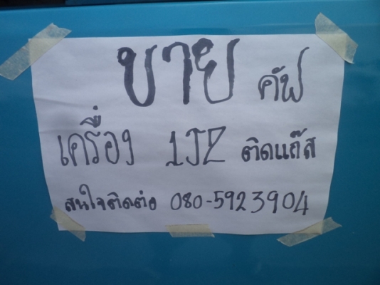 ขาย ISUZU KB SPACECAB