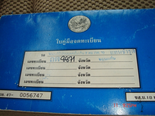 ขายรถโตโยต้า  โคโรน่า ท้ายโด่ง ปี 94 เครื่อง 1.6  ติดแก๊ส lpg