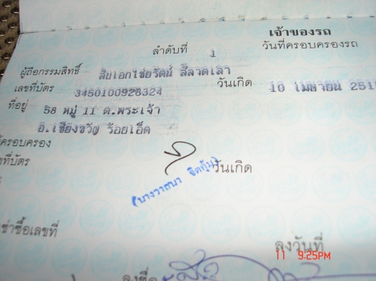 ขายรถโตโยต้า  โคโรน่า ท้ายโด่ง ปี 94 เครื่อง 1.6  ติดแก๊ส lpg