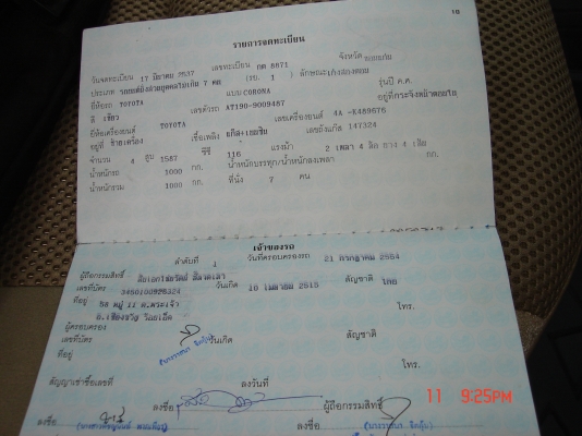 ขายรถโตโยต้า  โคโรน่า ท้ายโด่ง ปี 94 เครื่อง 1.6  ติดแก๊ส lpg