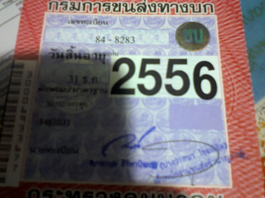 (ลดราคาลงอีก)ขาย ROCKY ดั้ม  165  เครื่องดี แชชซีสวยครับ เอกสารลงเล่มทุกอย่างพร้อมโอนครับ