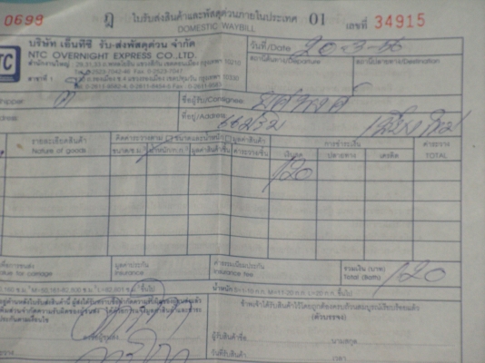 เครื่องเเว็คเเอร์(พี่ยศพงศ์อยู่เชียงใหม่รับไปดูเเลต่อแล้วครับ) เครื่องเเว็คเเอร์(พี่ยศพงศ์อยู่เชียงใหม่รับไปดูเเลต่อแล้วครับ)