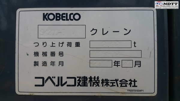 ถึงไทยแล้ว SK200-8 YN12 ปี 2011 ปีใหม่ๆ กับราคาเร้าๆกันไปเลย นำเข้าจากญี่ปุ่น สภาพสมบูรณ์สุดๆ