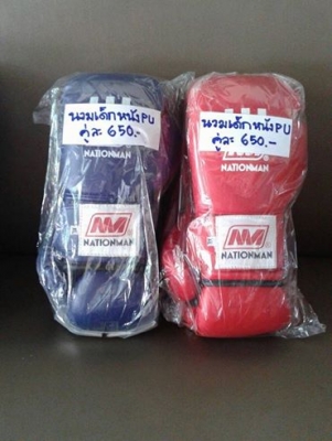 ขายอุปกรณ์มวยไทย