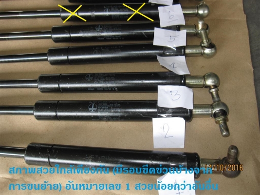 โช๊ค  STABILUE# LIFT-O-MAT  Made in GERMANY