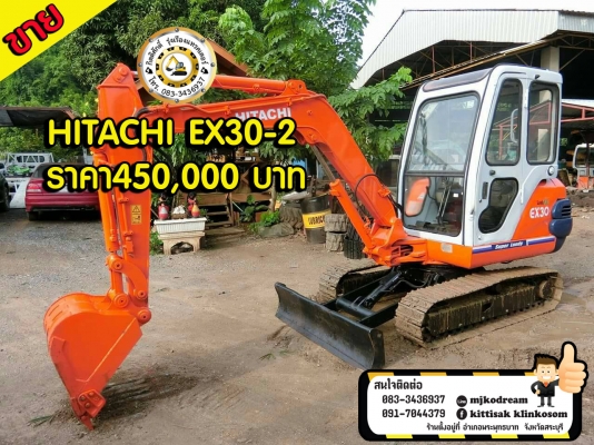 ขาย HITACHI EX30-2