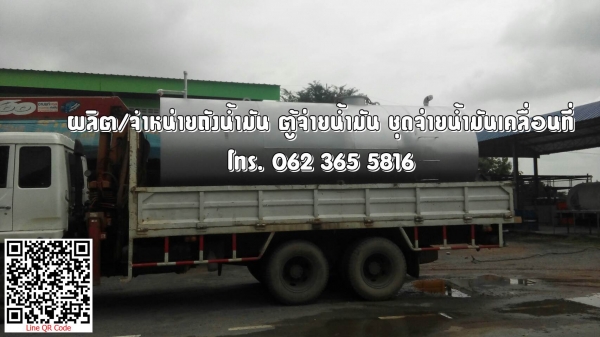 ขายถังน้ำมัน แท้งค์น้ำมัน Tank ขายถังน้ำมัน แท้งค์น้ำมัน Tank