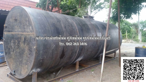 ขายถังน้ำมัน แท้งค์น้ำมัน Tank ขายถังน้ำมัน แท้งค์น้ำมัน Tank