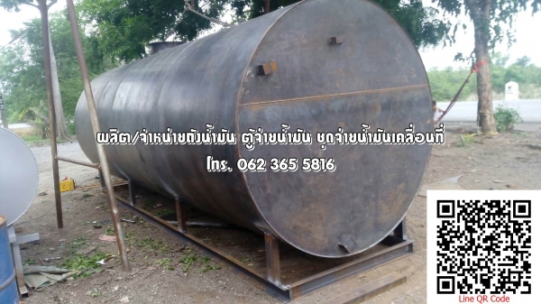 ขายถังน้ำมัน แท้งค์น้ำมัน Tank ขายถังน้ำมัน แท้งค์น้ำมัน Tank