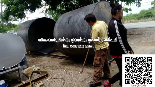 ขายถังน้ำมัน แท้งค์น้ำมัน Tank ขายถังน้ำมัน แท้งค์น้ำมัน Tank