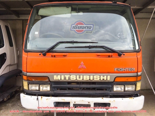 ขายหัวเก๋ง MITSUBISHI FUSO (CB-116)