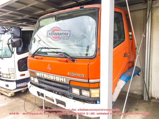 ขายหัวเก๋ง MITSUBISHI FUSO (CB-116)